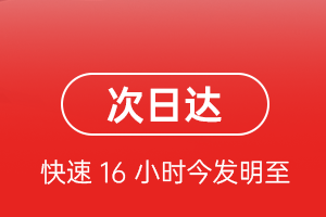 杭州萧山机场快运航空货运 航空货运